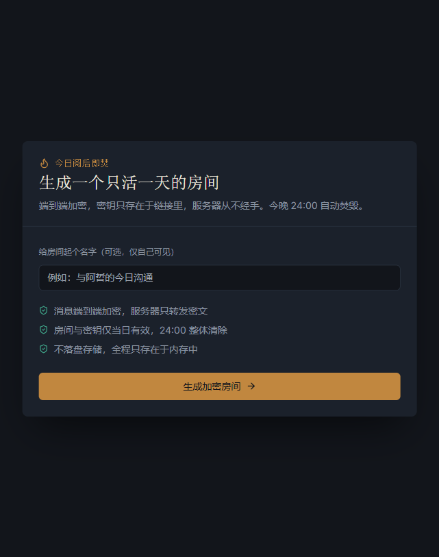 Chat·加密聊天室