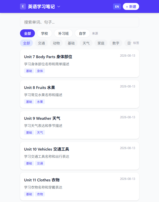 English·英语学习